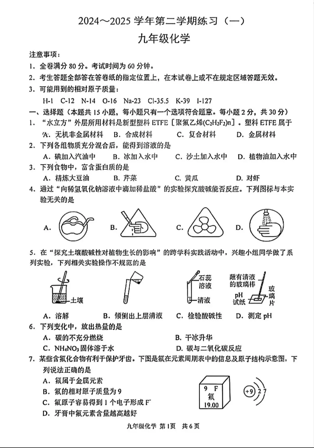 即将开考!南京中考一模时间、各区出题难易一览 第30张 即将开考!南京中考一模时间、各区出题难易一览 第30张
