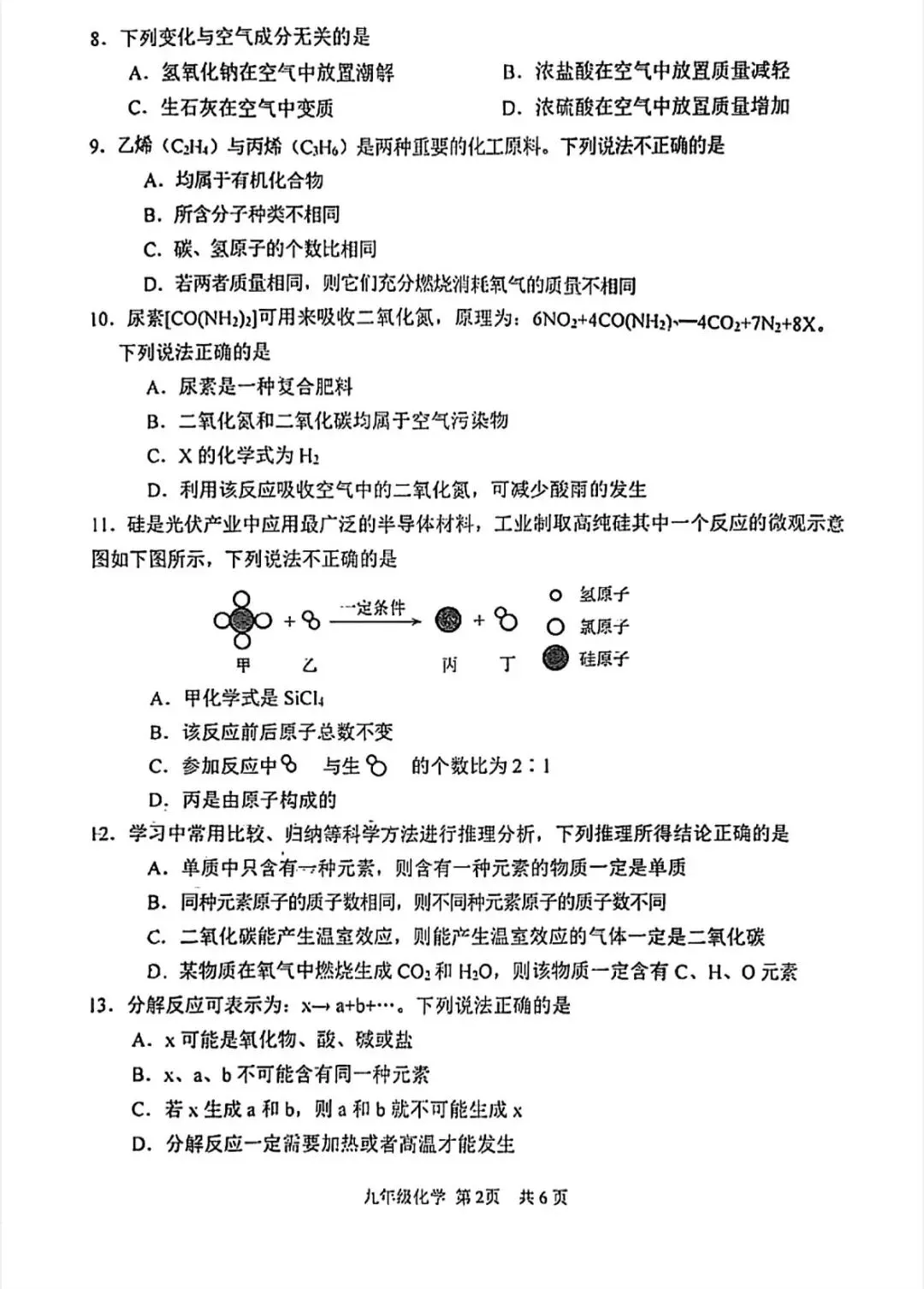 即将开考!南京中考一模时间、各区出题难易一览 第31张 即将开考!南京中考一模时间、各区出题难易一览 第31张