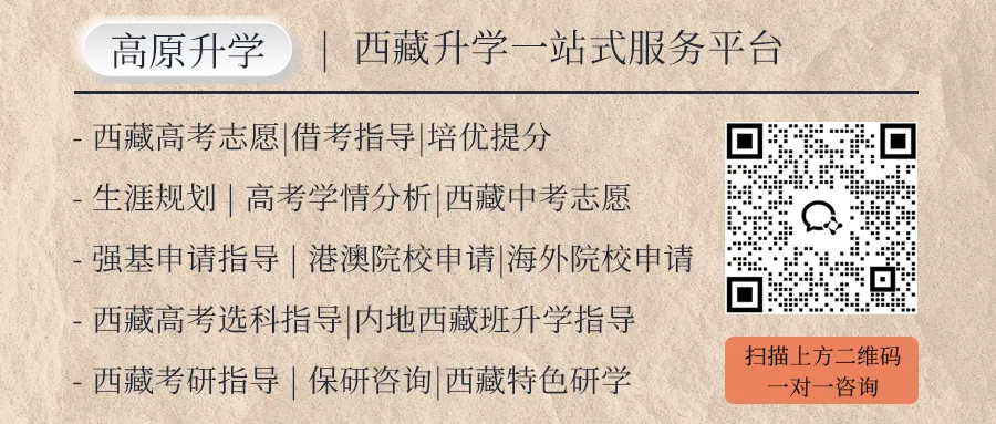 中考A/B类差12分!藏语文成“降分神器”,你家孩子报对了吗? 第2张 中考A/B类差12分!藏语文成“降分神器”,你家孩子报对了吗? 第2张