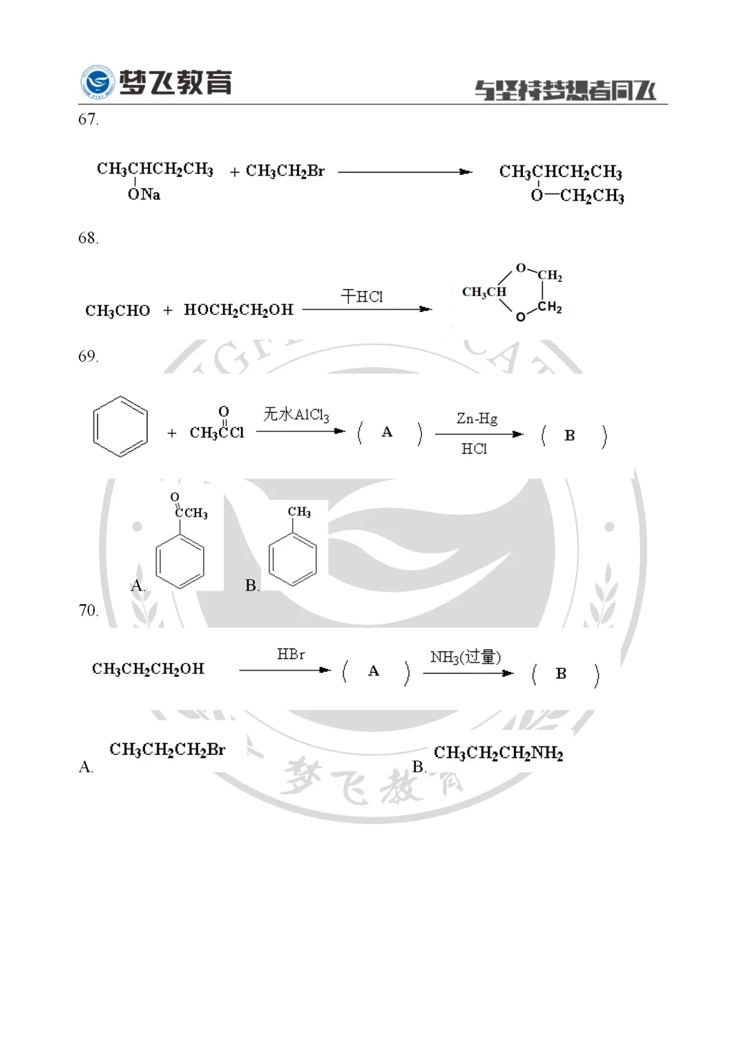 【第三期】2026福建统招专升本真题+答案(考生回忆)抢先版!专业课更新补全! 第17张 【第三期】2026福建统招专升本真题+答案(考生回忆)抢先版!专业课更新补全! 第17张