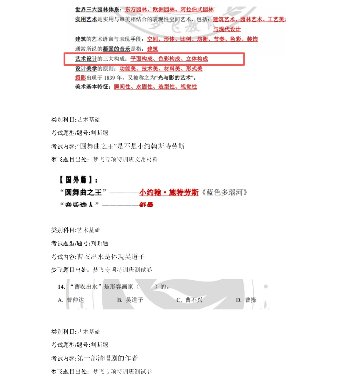【第三期】2026福建统招专升本真题+答案(考生回忆)抢先版!专业课更新补全! 第24张 【第三期】2026福建统招专升本真题+答案(考生回忆)抢先版!专业课更新补全! 第24张