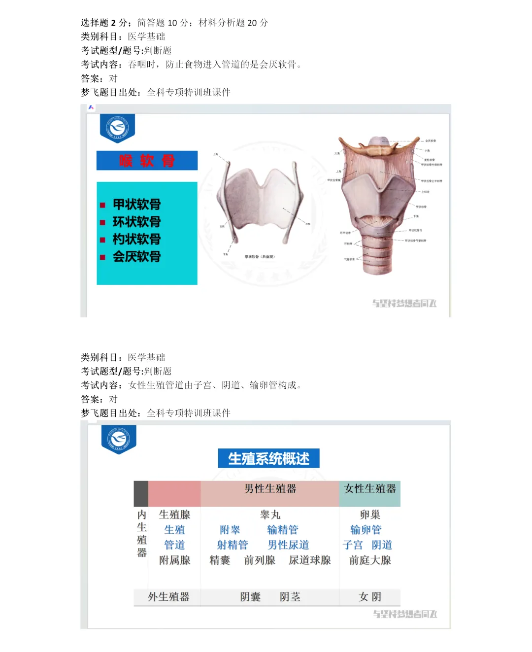 【第三期】2026福建统招专升本真题+答案(考生回忆)抢先版!专业课更新补全! 第27张 【第三期】2026福建统招专升本真题+答案(考生回忆)抢先版!专业课更新补全! 第27张
