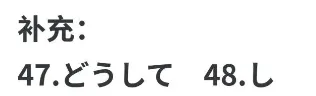2025年高考日语真题+答案汇总!(附听力+作文) 第7张 2025年高考日语真题+答案汇总!(附听力+作文) 第7张