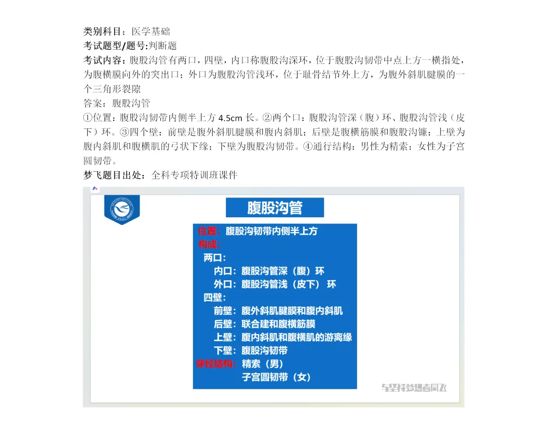 【第三期】2026福建统招专升本真题+答案(考生回忆)抢先版!专业课更新补全! 第33张 【第三期】2026福建统招专升本真题+答案(考生回忆)抢先版!专业课更新补全! 第33张