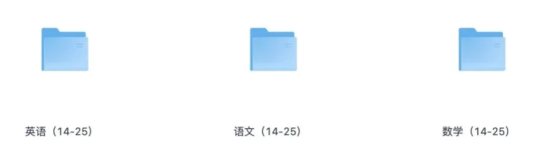 山东春考10年真题含答案(语数英) 第2张
