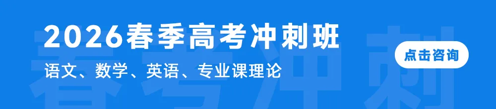 山东春考10年真题含答案(语数英) 第5张