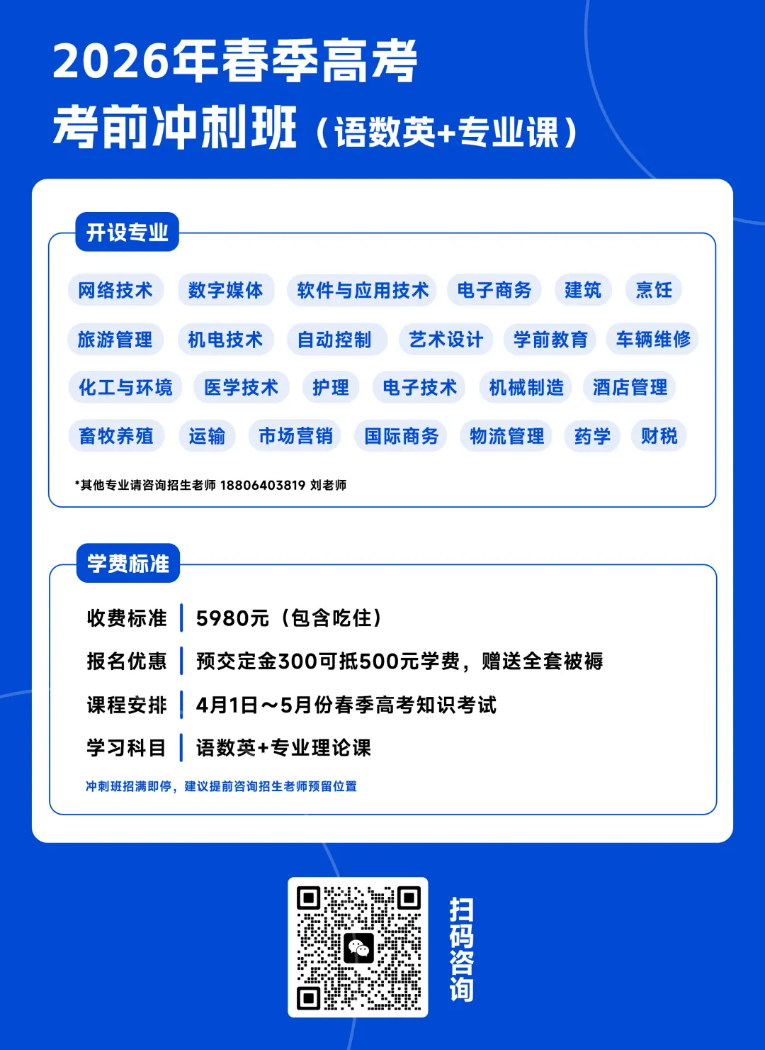 山东春考10年真题含答案(语数英) 第11张