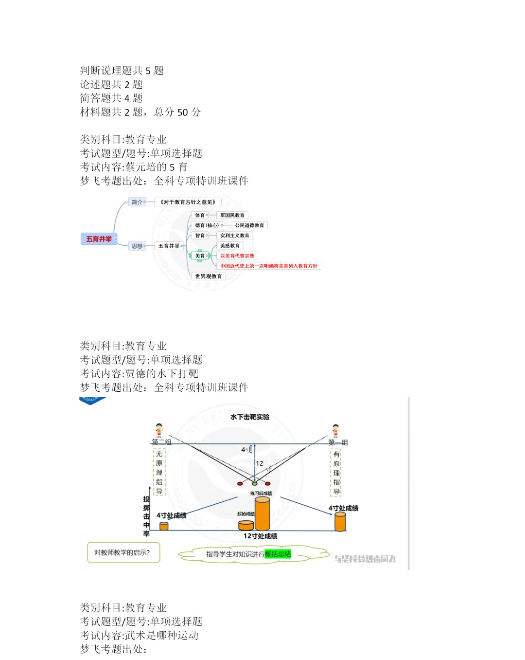 【第三期】2026福建统招专升本真题+答案(考生回忆)抢先版!专业课更新补全! 第58张 【第三期】2026福建统招专升本真题+答案(考生回忆)抢先版!专业课更新补全! 第58张