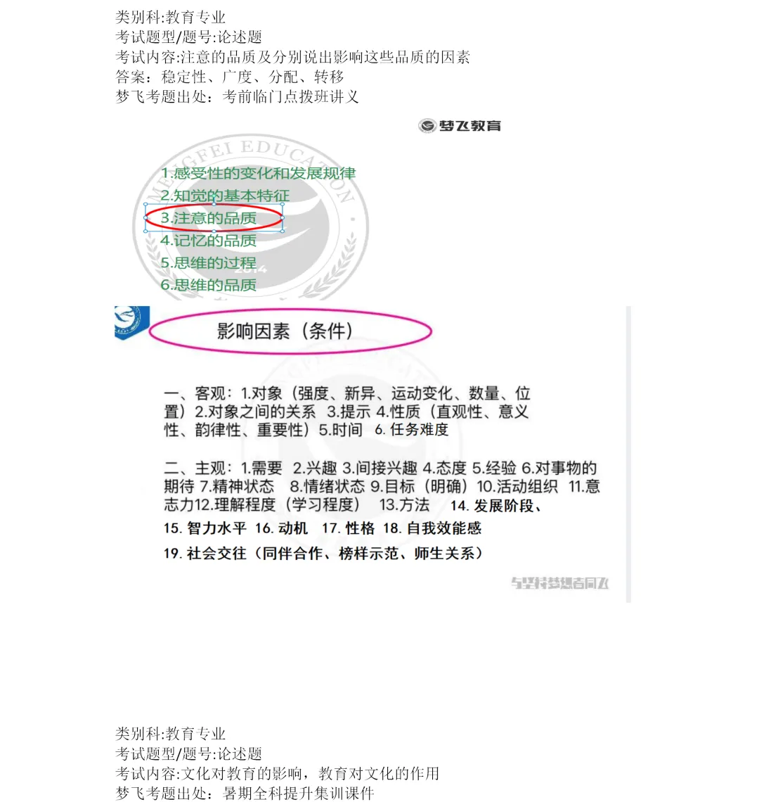 【第三期】2026福建统招专升本真题+答案(考生回忆)抢先版!专业课更新补全! 第68张 【第三期】2026福建统招专升本真题+答案(考生回忆)抢先版!专业课更新补全! 第68张