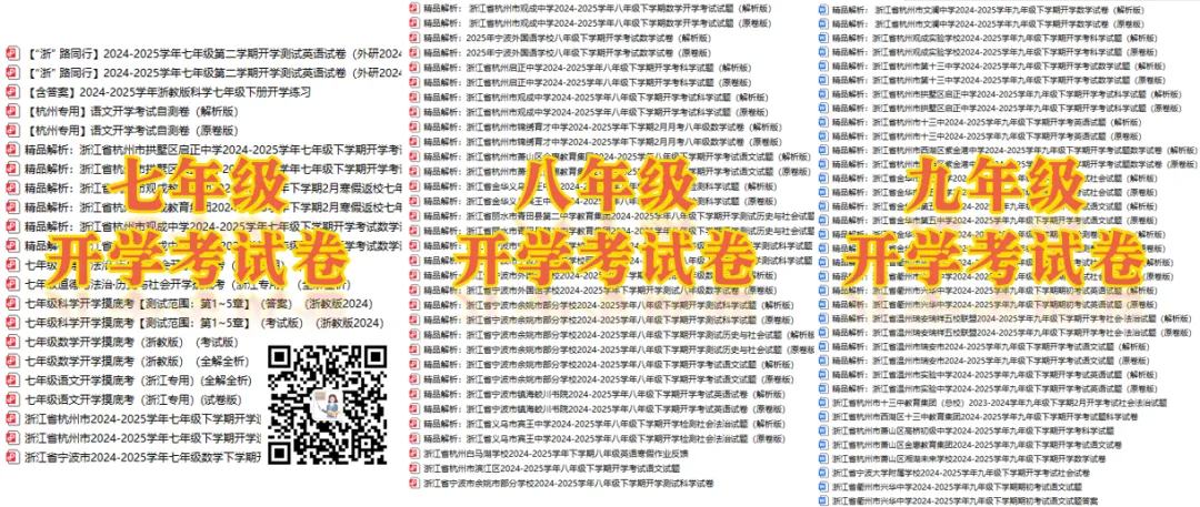 2025年中考一模卷、二模卷打包领! 第6张