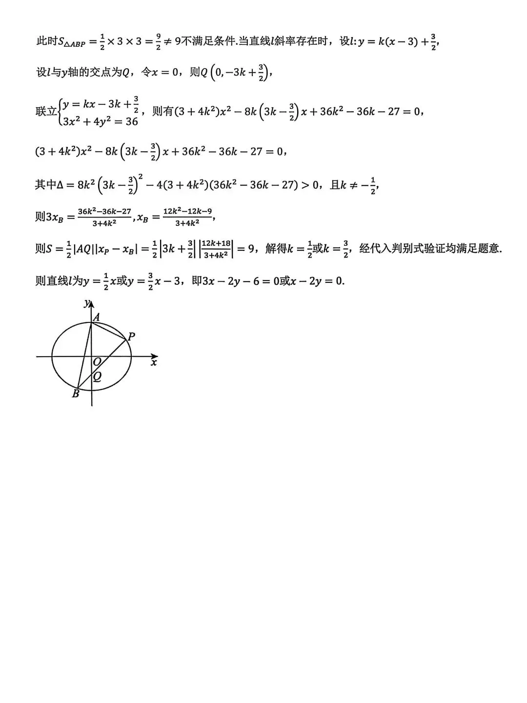 高考真题规范练(22) 第4张