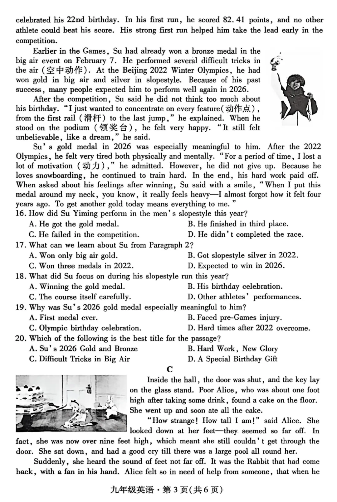 精品试卷 | 2026年深圳·福田一模·英语试卷(含参考答案) 第9张 精品试卷 | 2026年深圳·福田一模·英语试卷(含参考答案) 第9张