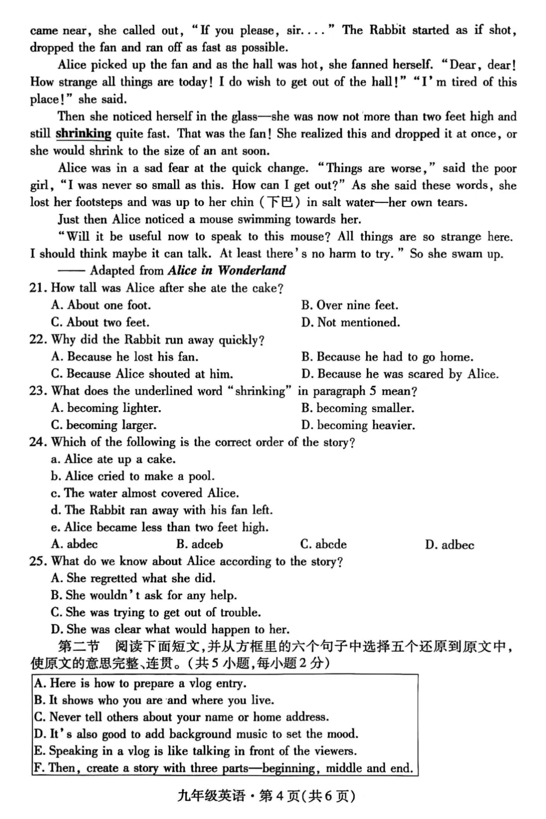 精品试卷 | 2026年深圳·福田一模·英语试卷(含参考答案) 第11张 精品试卷 | 2026年深圳·福田一模·英语试卷(含参考答案) 第11张