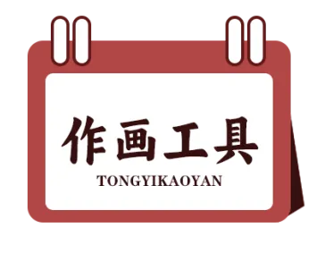 【工笔带画】湖南师范大学26真题《宁静致远》直播步骤示范!内含免费直播观看通道~ 第5张 【工笔带画】湖南师范大学26真题《宁静致远》直播步骤示范!内含免费直播观看通道~ 第5张