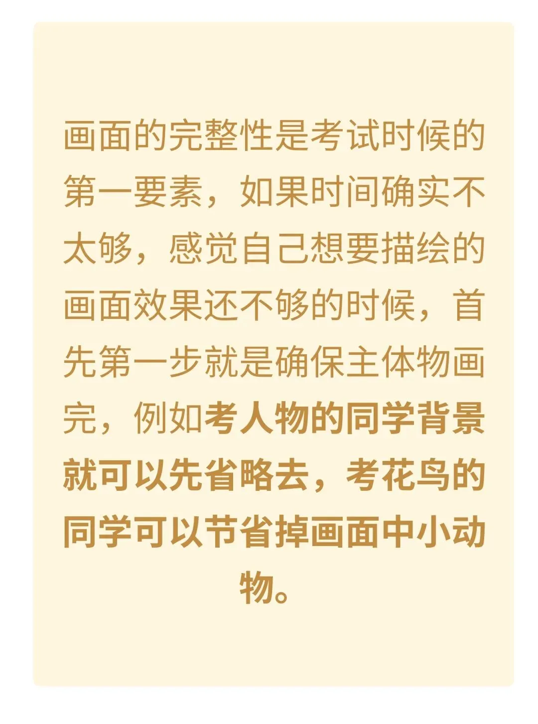 【工笔带画】湖南师范大学26真题《宁静致远》直播步骤示范!内含免费直播观看通道~ 第18张 【工笔带画】湖南师范大学26真题《宁静致远》直播步骤示范!内含免费直播观看通道~ 第18张