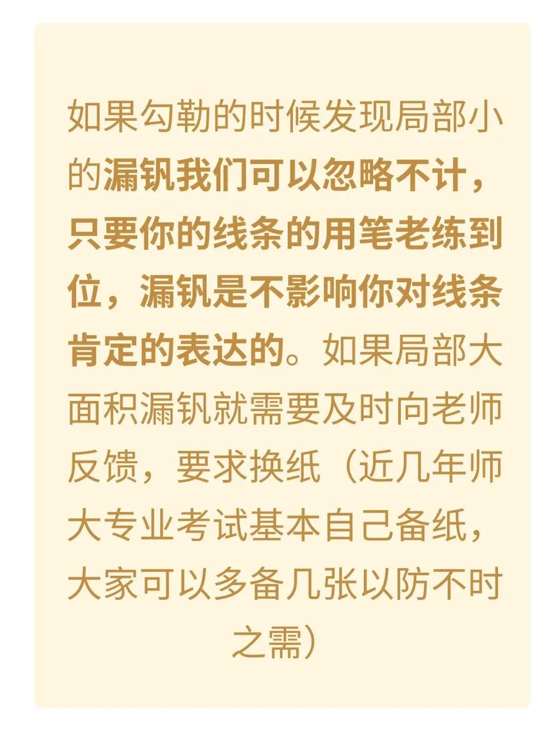 【工笔带画】湖南师范大学26真题《宁静致远》直播步骤示范!内含免费直播观看通道~ 第20张 【工笔带画】湖南师范大学26真题《宁静致远》直播步骤示范!内含免费直播观看通道~ 第20张