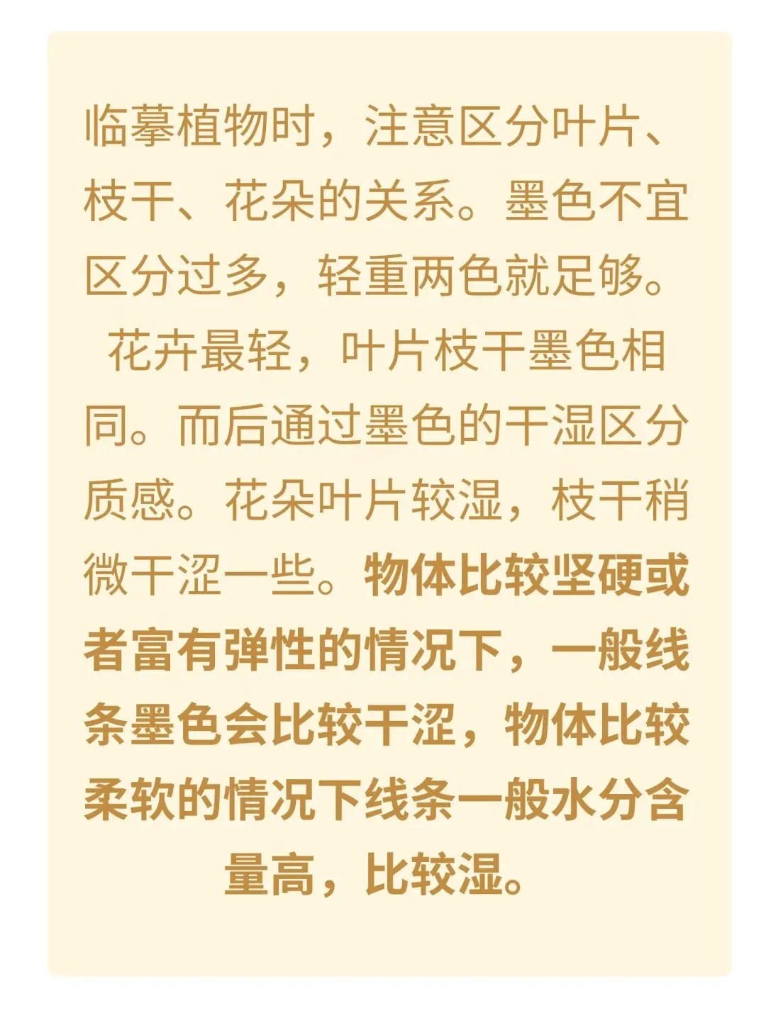 【工笔带画】湖南师范大学26真题《宁静致远》直播步骤示范!内含免费直播观看通道~ 第22张 【工笔带画】湖南师范大学26真题《宁静致远》直播步骤示范!内含免费直播观看通道~ 第22张