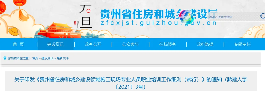 “八大员”实行网考,试卷随机、当场公布成绩!又一省发文 第3张 “八大员”实行网考,试卷随机、当场公布成绩!又一省发文 第3张