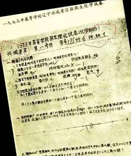 1973年高考试卷化学部分 第1张