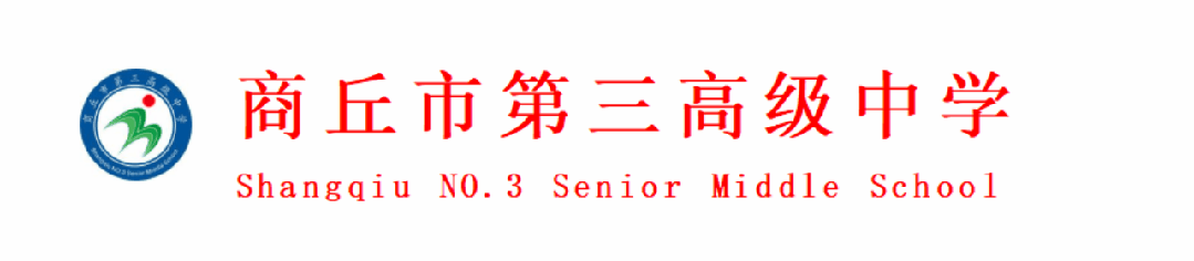 深研试卷析问题,精准施策促提升——市三高初中部九年级一模考试质量分析会 第1张