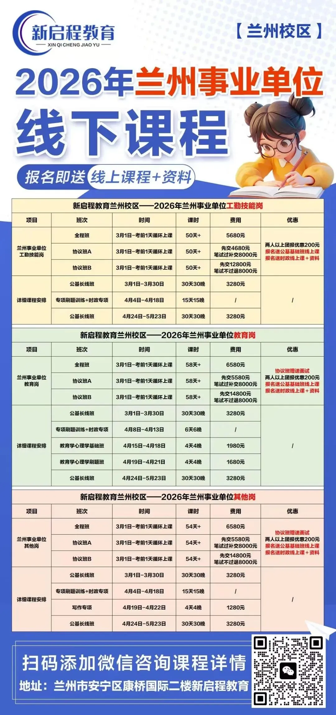 【D类对答案】甘肃省上半年事业单位联考真题及答案(3.29) 第6张