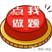 【2026年预备】压力管道检验员:某省真题在线练! 第8张