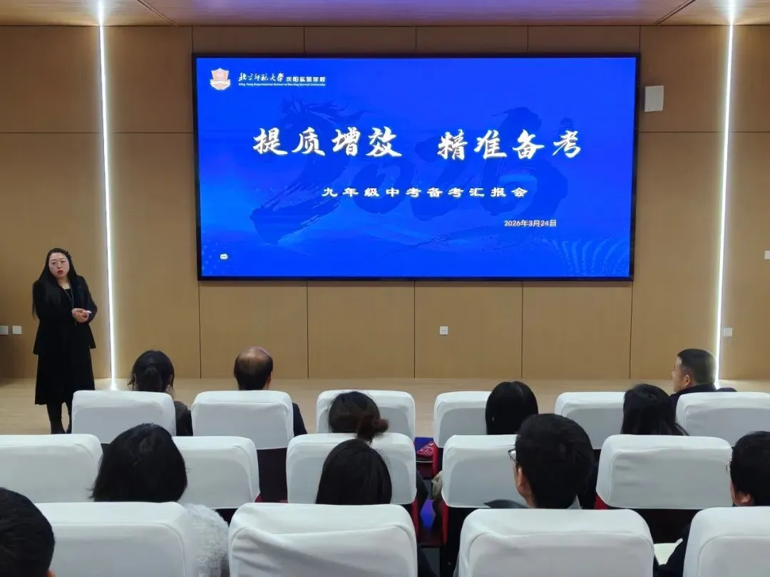 内涵筑基育桃李 笃行实干备中考 第12张