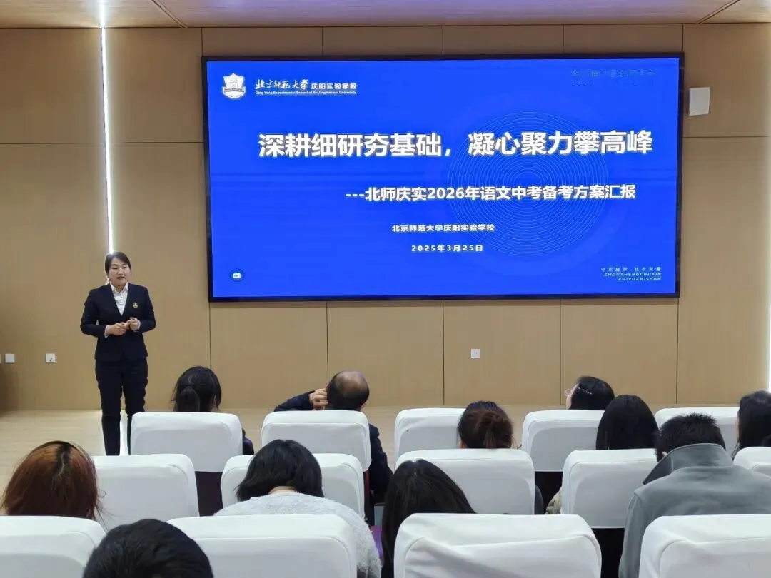 内涵筑基育桃李 笃行实干备中考 第17张