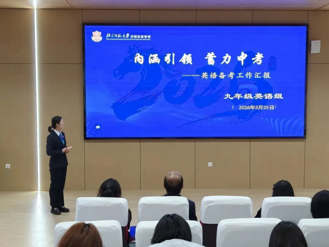 内涵筑基育桃李 笃行实干备中考 第23张