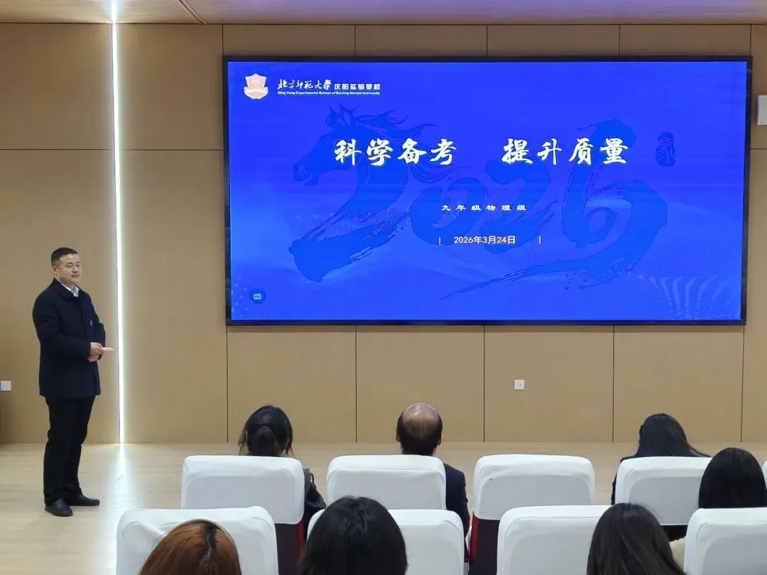 内涵筑基育桃李 笃行实干备中考 第26张