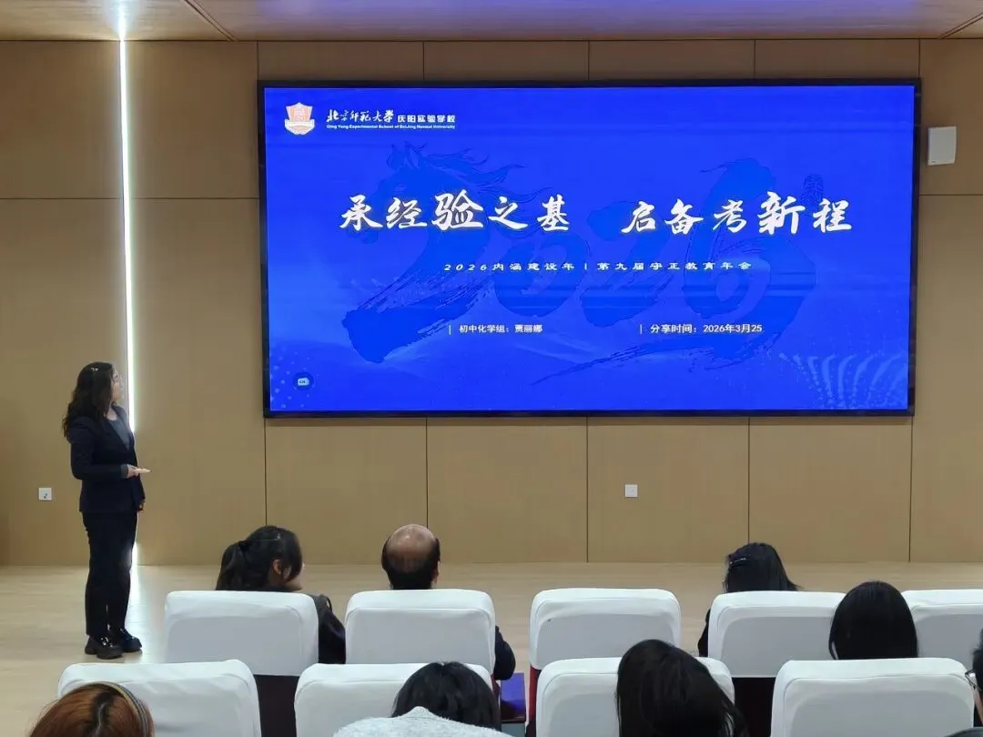 内涵筑基育桃李 笃行实干备中考 第29张