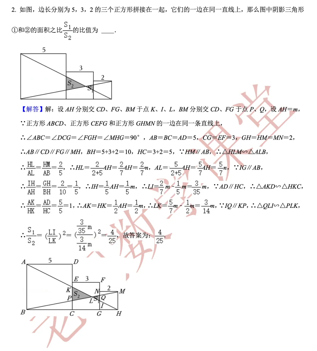 【老纪解读】上海中考数学第18题翻折与旋转(2)相似三角形 第10张