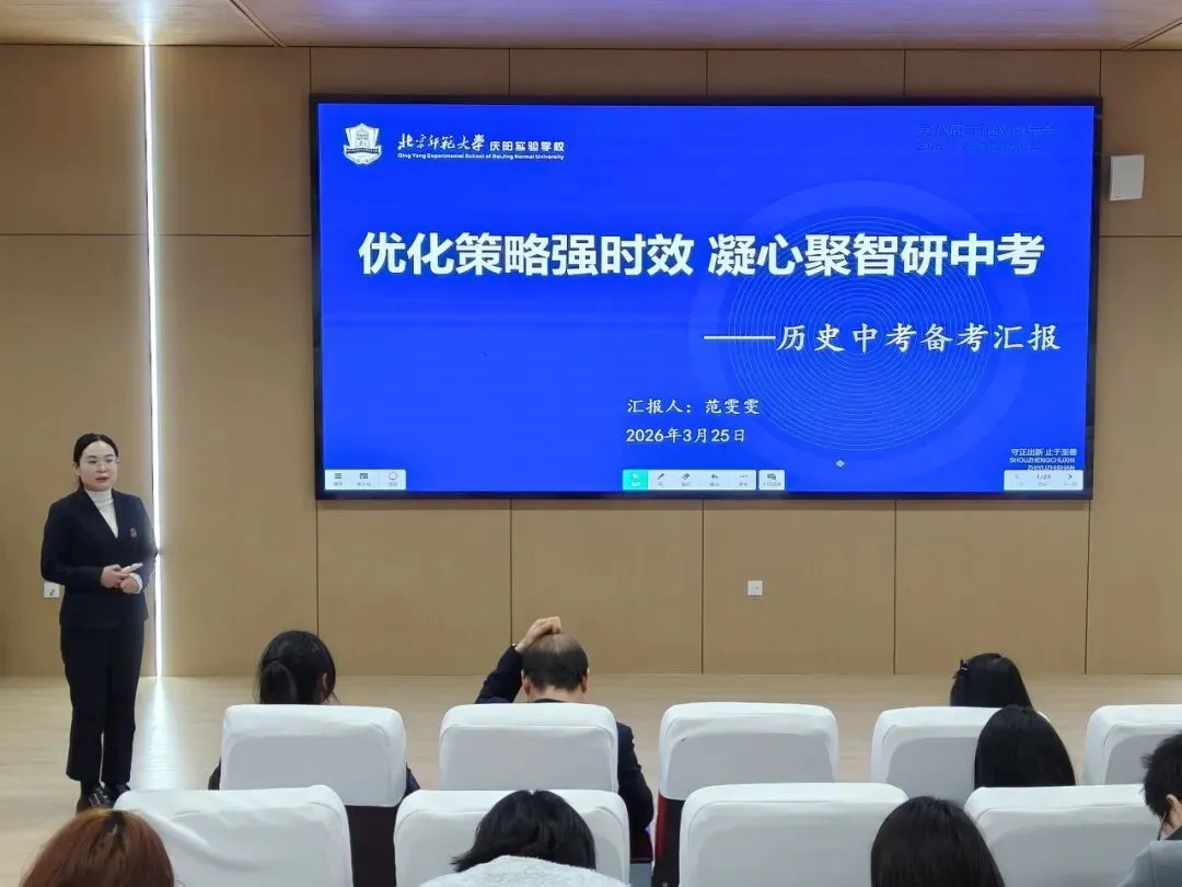 内涵筑基育桃李 笃行实干备中考 第32张