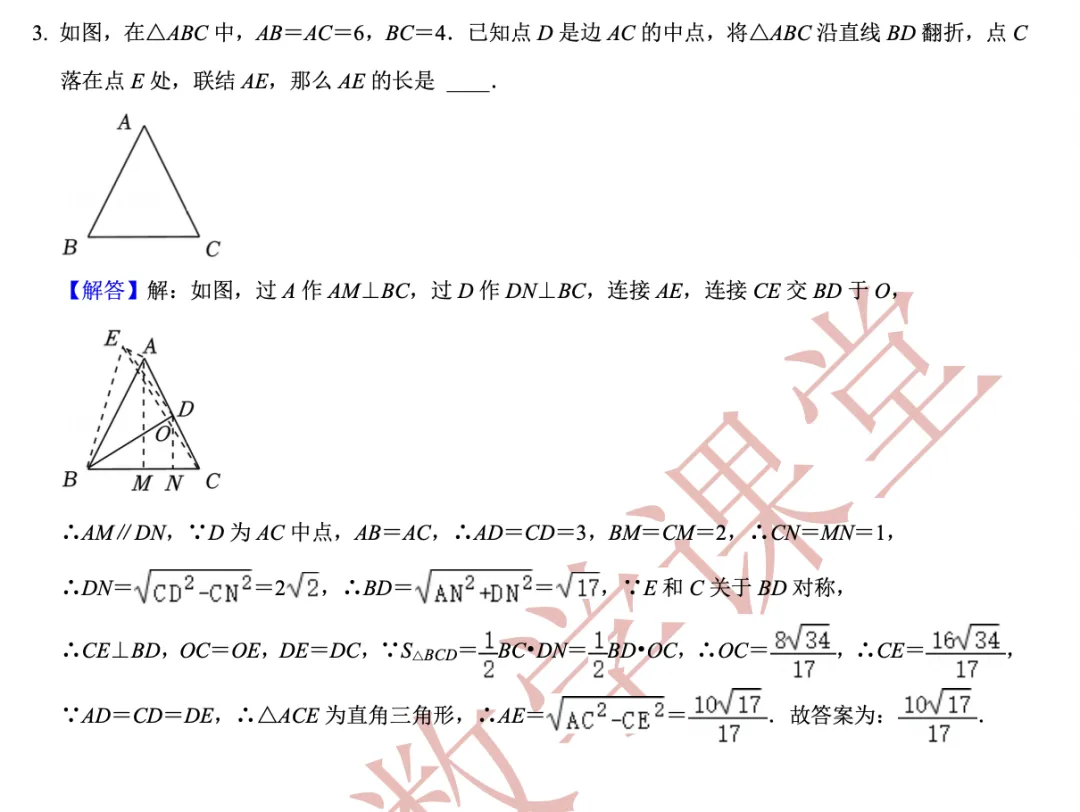 【老纪解读】上海中考数学第18题翻折与旋转(2)相似三角形 第11张