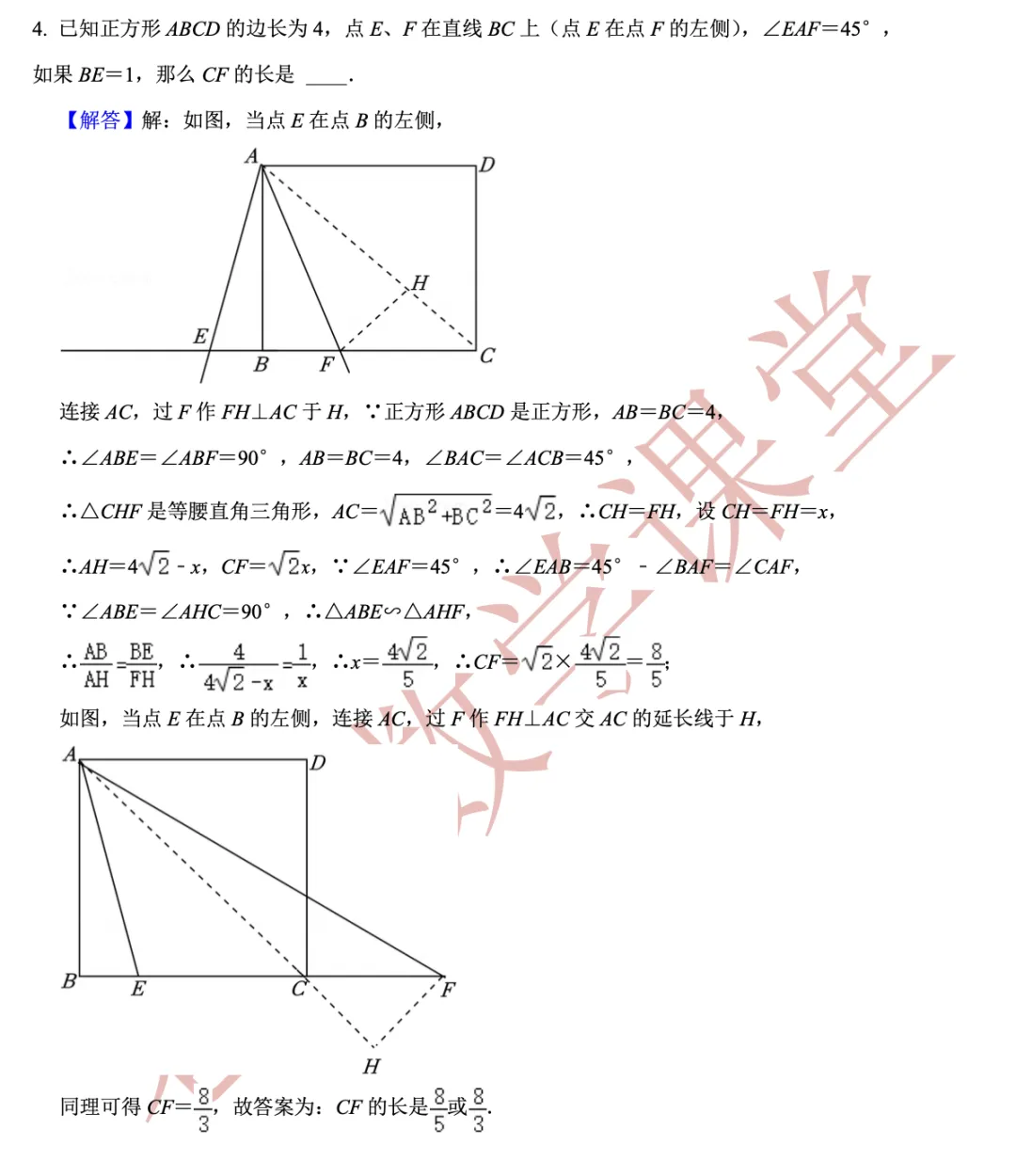 【老纪解读】上海中考数学第18题翻折与旋转(2)相似三角形 第12张