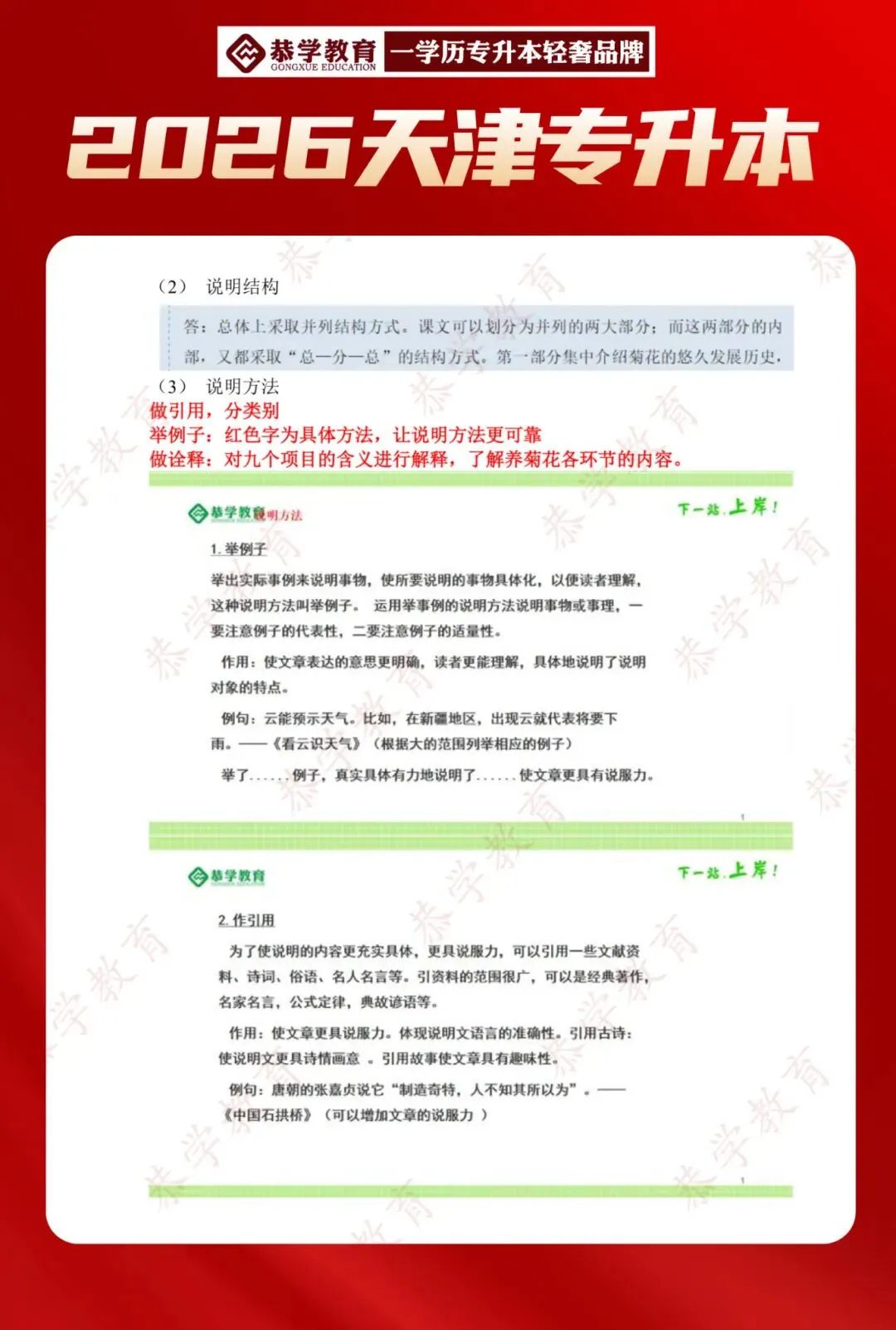 2026天津专升本|文化课各科目真题整理! 第16张