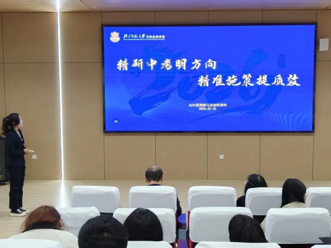 内涵筑基育桃李 笃行实干备中考 第35张