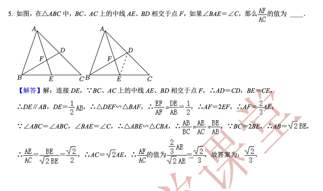 【老纪解读】上海中考数学第18题翻折与旋转(2)相似三角形 第13张
