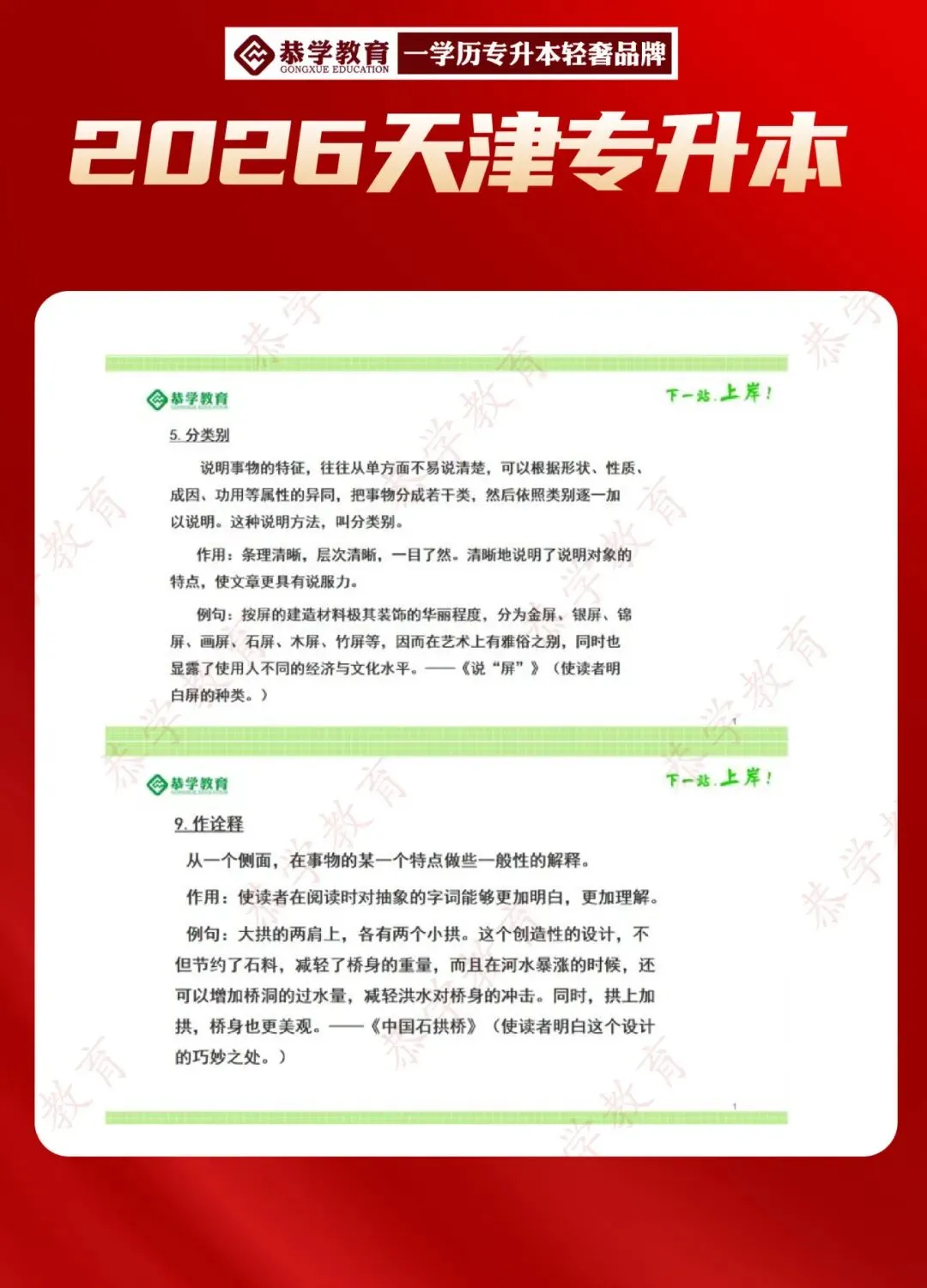 2026天津专升本|文化课各科目真题整理! 第17张