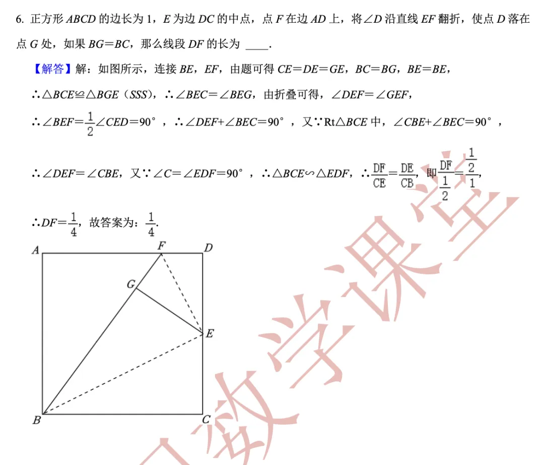 【老纪解读】上海中考数学第18题翻折与旋转(2)相似三角形 第14张