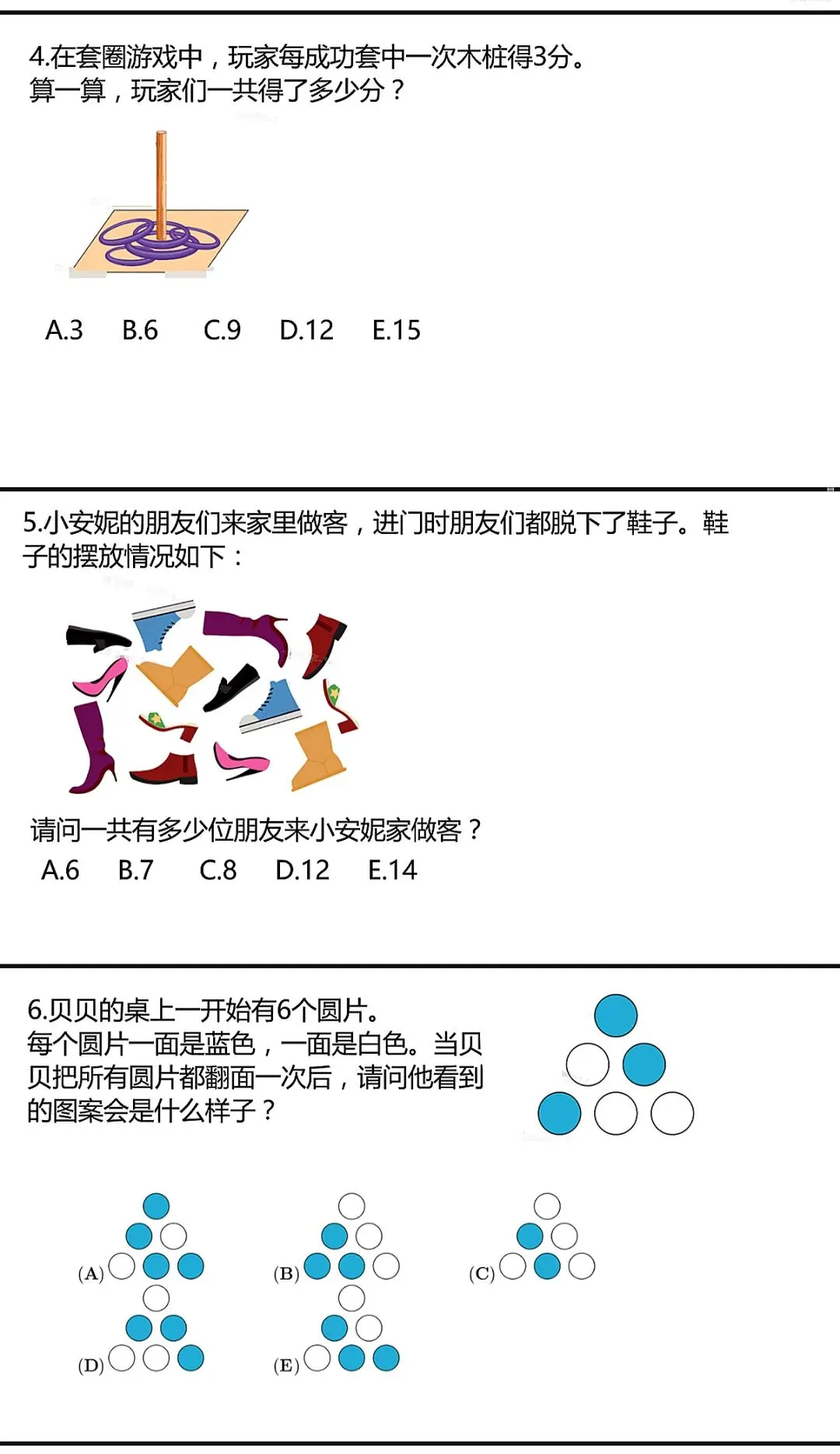2026年袋鼠竞赛真题高清PDF+答案完整版,家长速存!||附历年袋鼠合集 第2张 2026年袋鼠竞赛真题高清PDF+答案完整版,家长速存!||附历年袋鼠合集 第2张