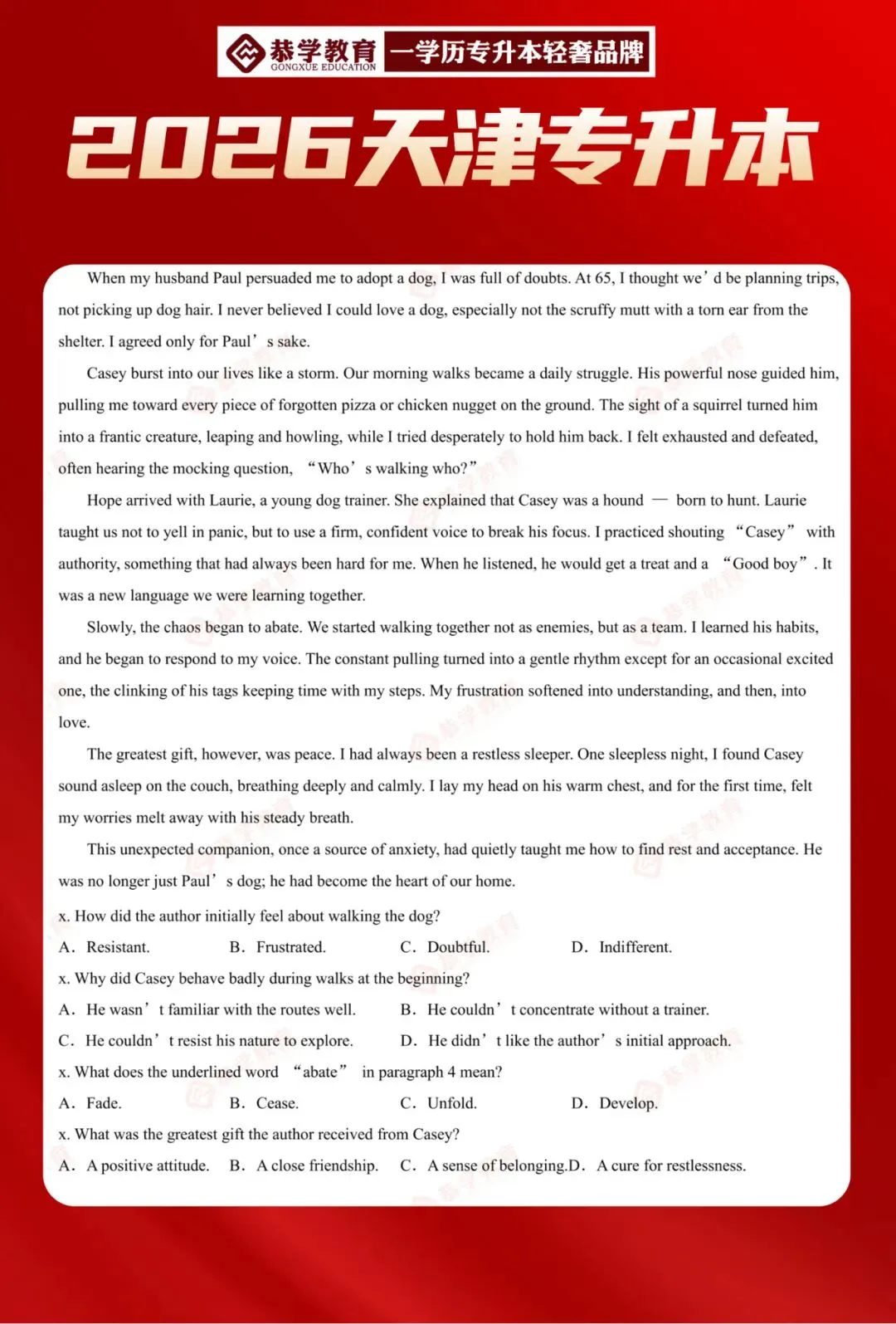 2026天津专升本|文化课各科目真题整理! 第34张