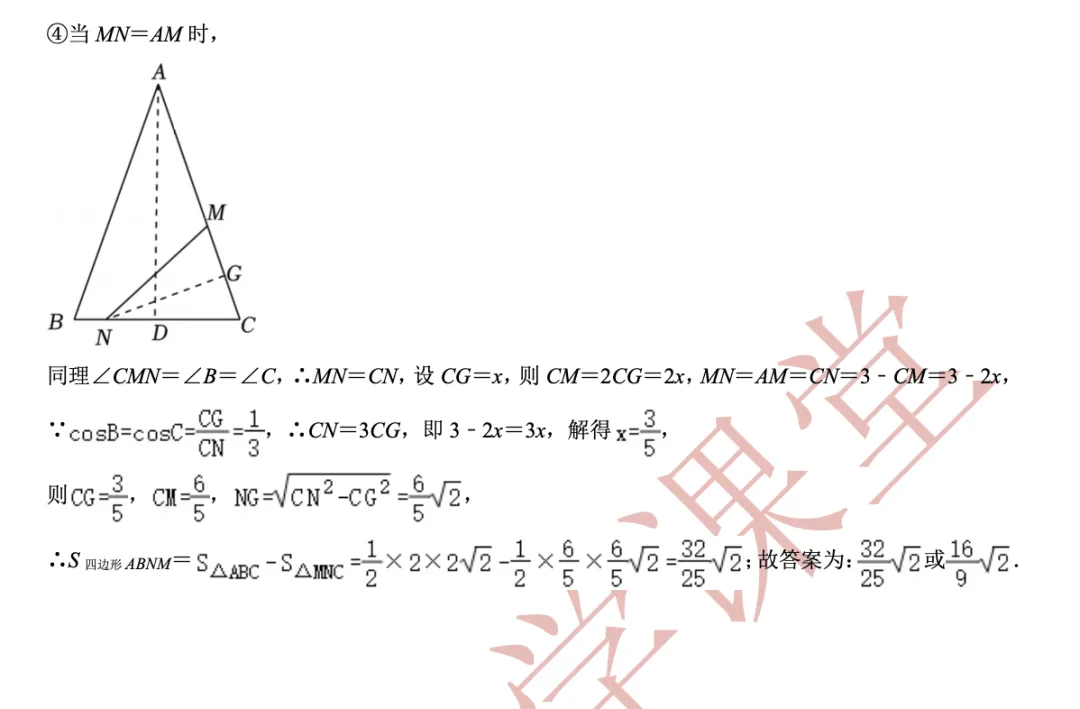 【老纪解读】上海中考数学第18题翻折与旋转(2)相似三角形 第18张