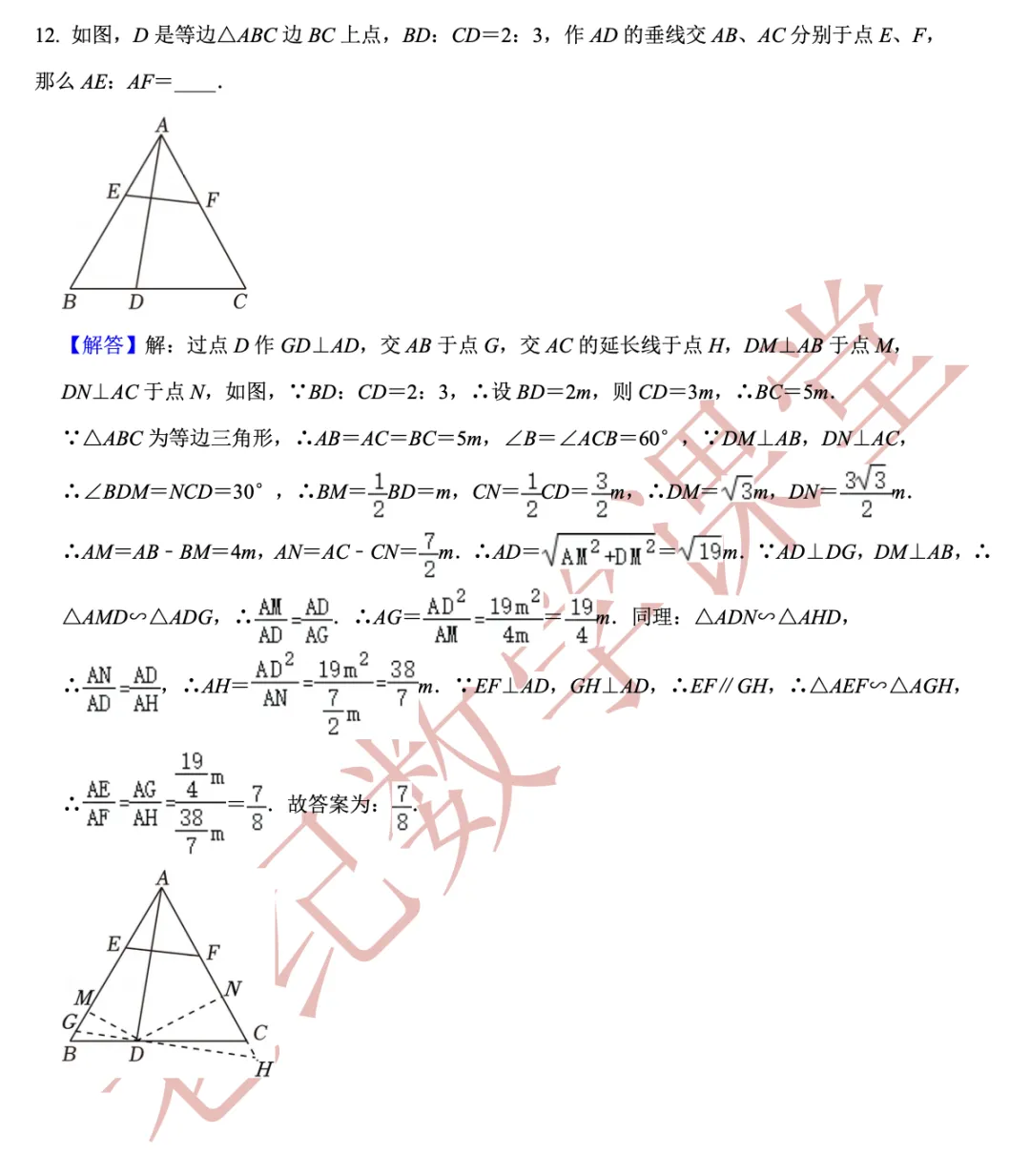 【老纪解读】上海中考数学第18题翻折与旋转(2)相似三角形 第20张
