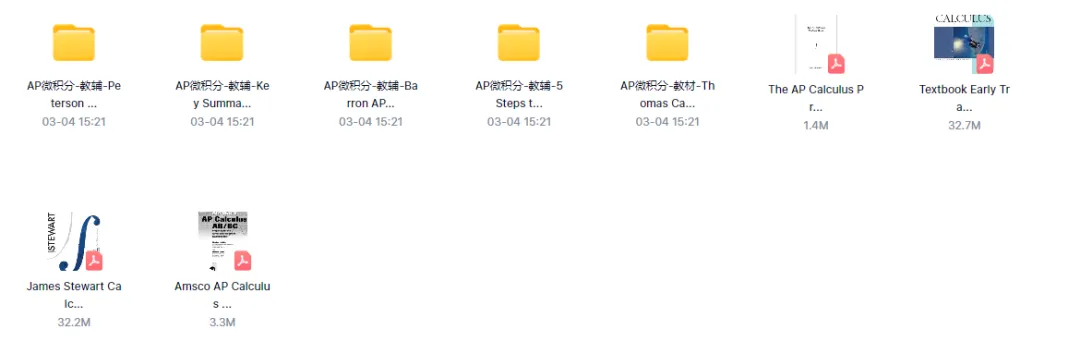 AP大考倒计时!40门历年真题打包送,附AP 5分笔记/AP数理公式 第5张 AP大考倒计时!40门历年真题打包送,附AP 5分笔记/AP数理公式 第5张