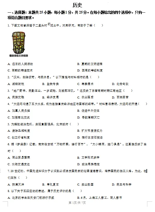 长春近四年中考真题试卷来了!含答案!速领! 第15张