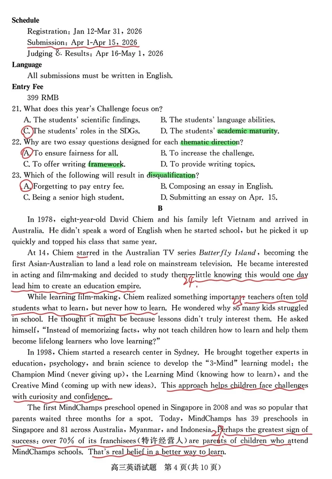真题解析:2026年3月山东省枣庄二调英语 第2张