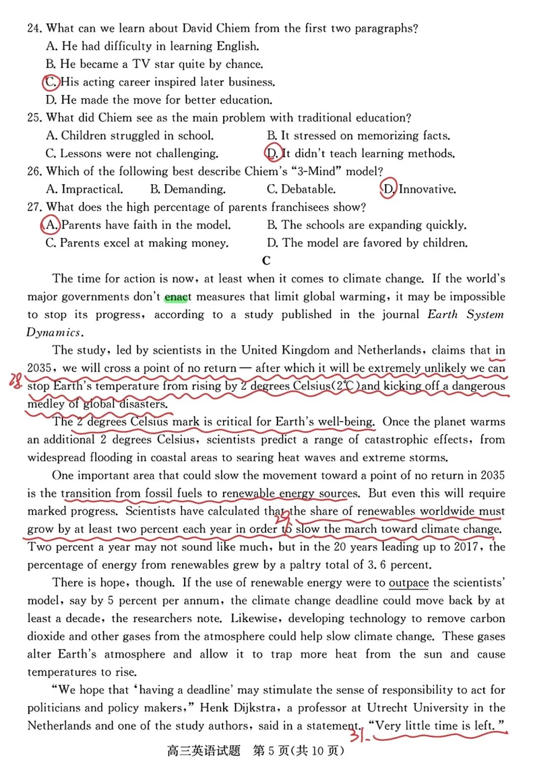 真题解析:2026年3月山东省枣庄二调英语 第3张