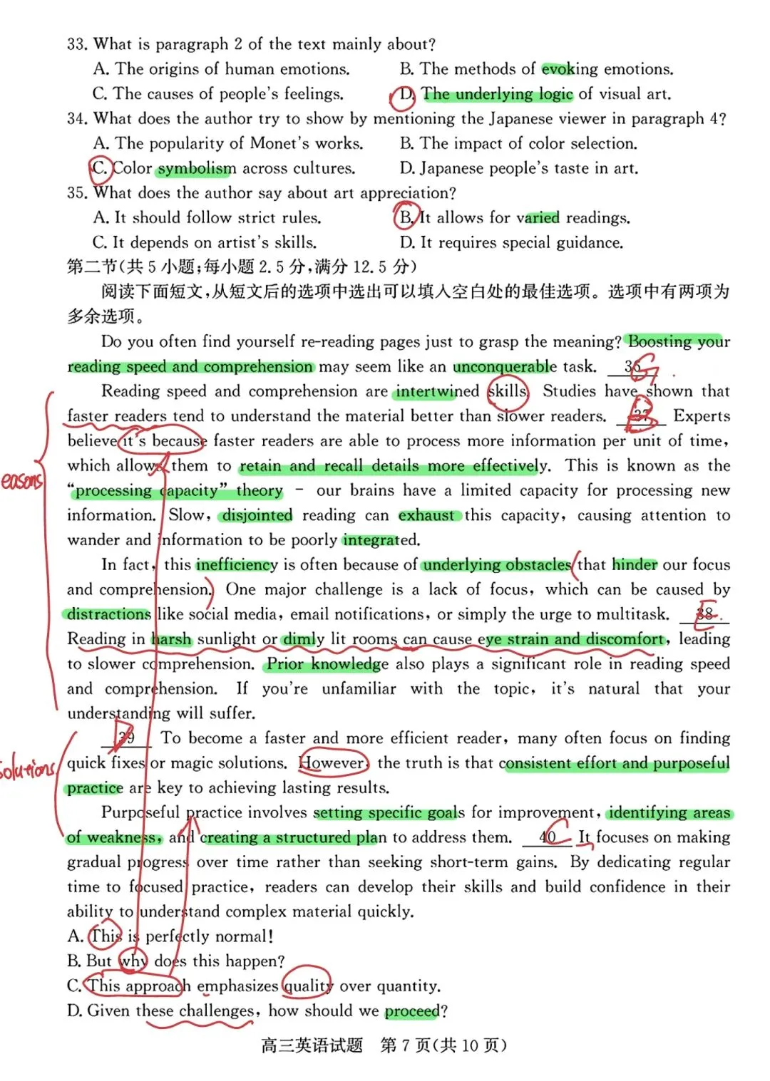 真题解析:2026年3月山东省枣庄二调英语 第5张