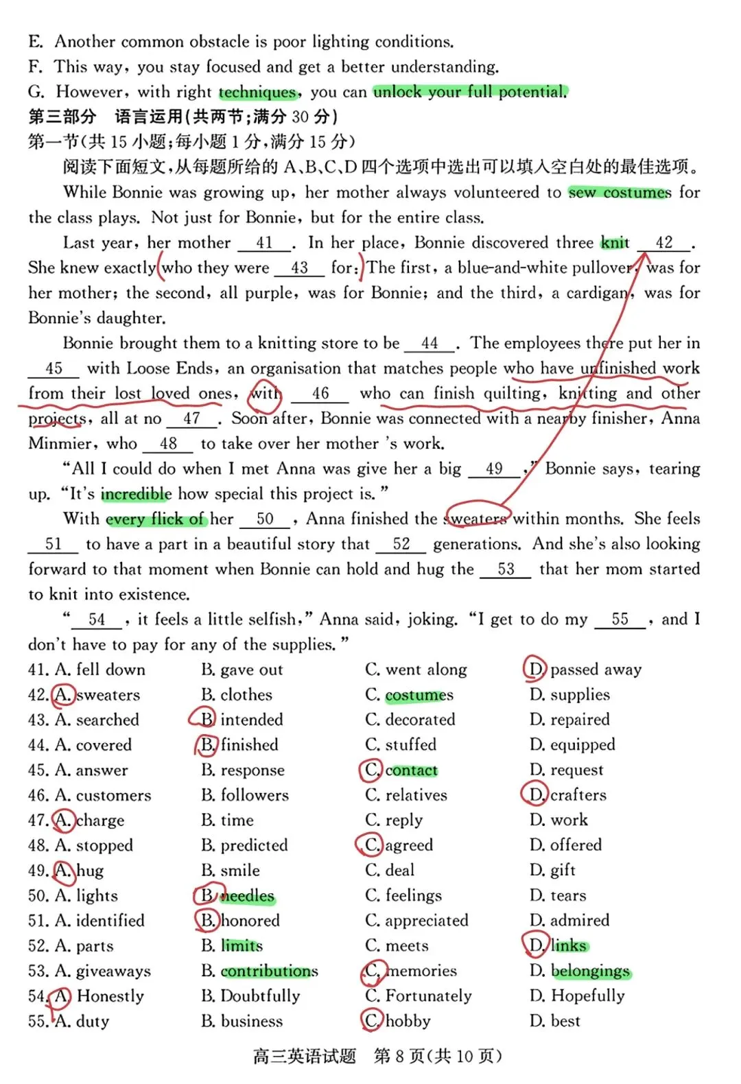 真题解析:2026年3月山东省枣庄二调英语 第6张
